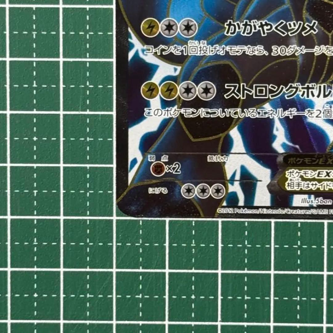 ゼクロムEX PROMO BW-Pプロモカード 159/BW-P