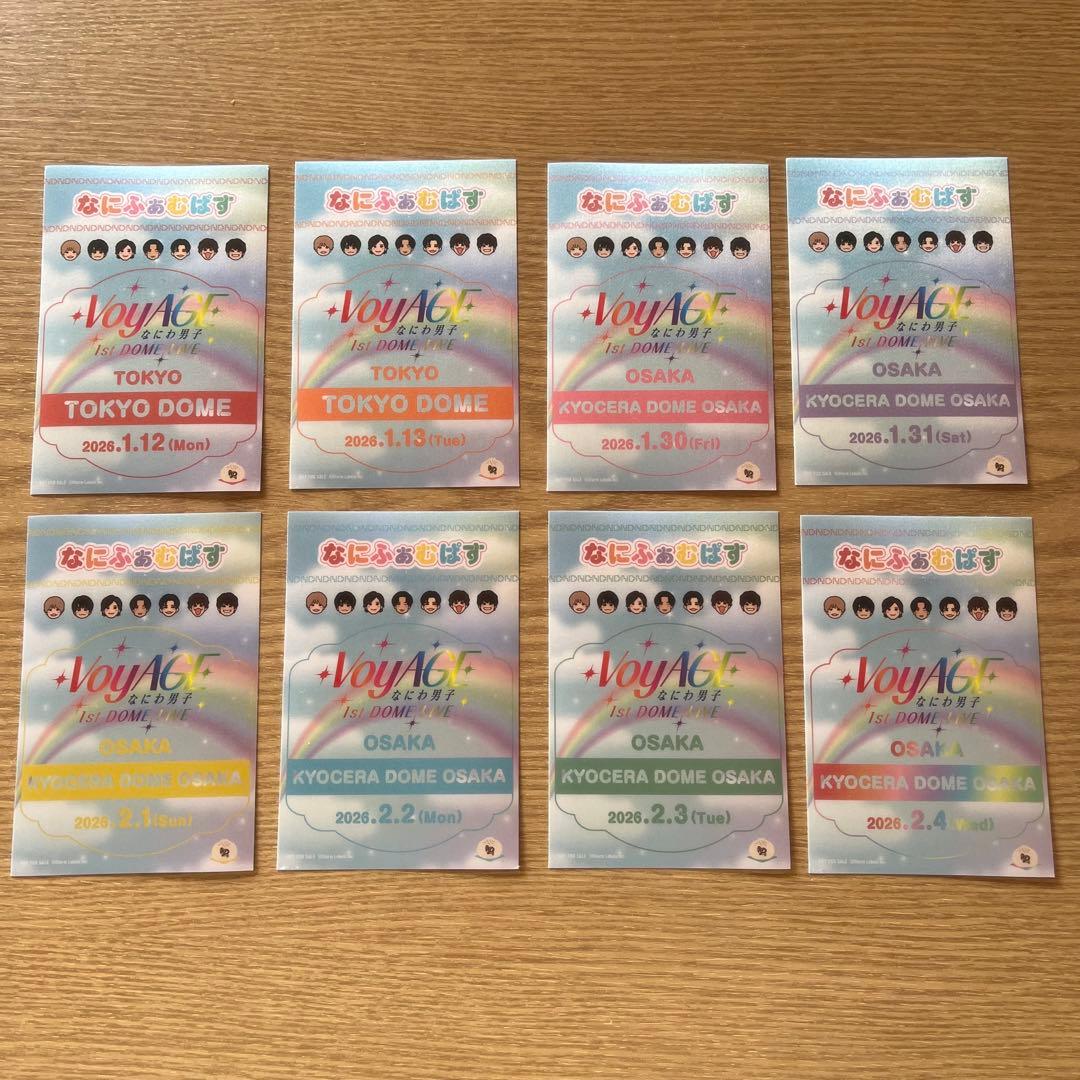 なにわ男子 なにふぁむぱす チケット型カード 全種セット