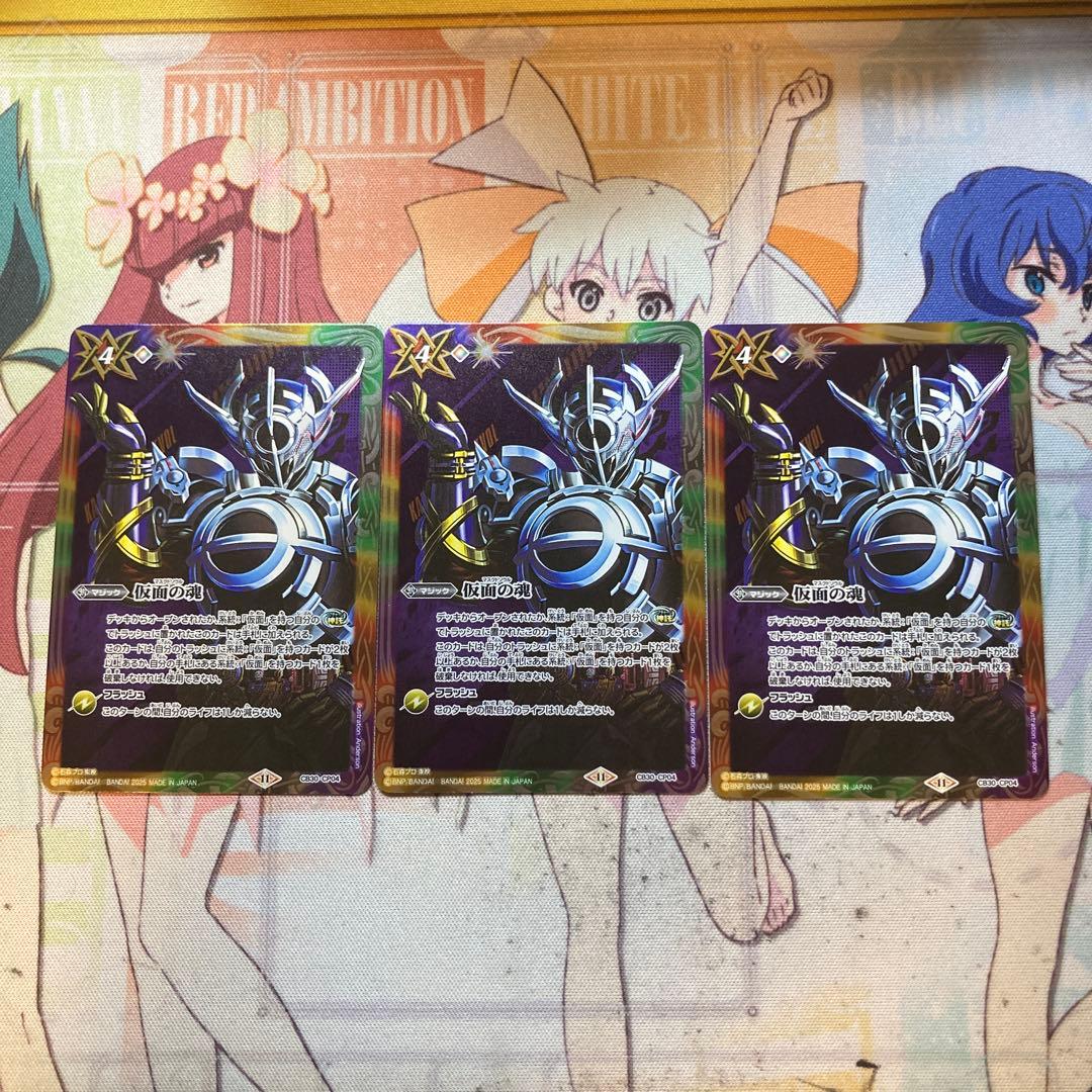 バトスピ　仮面の魂　エボルいイラスト　3枚セット