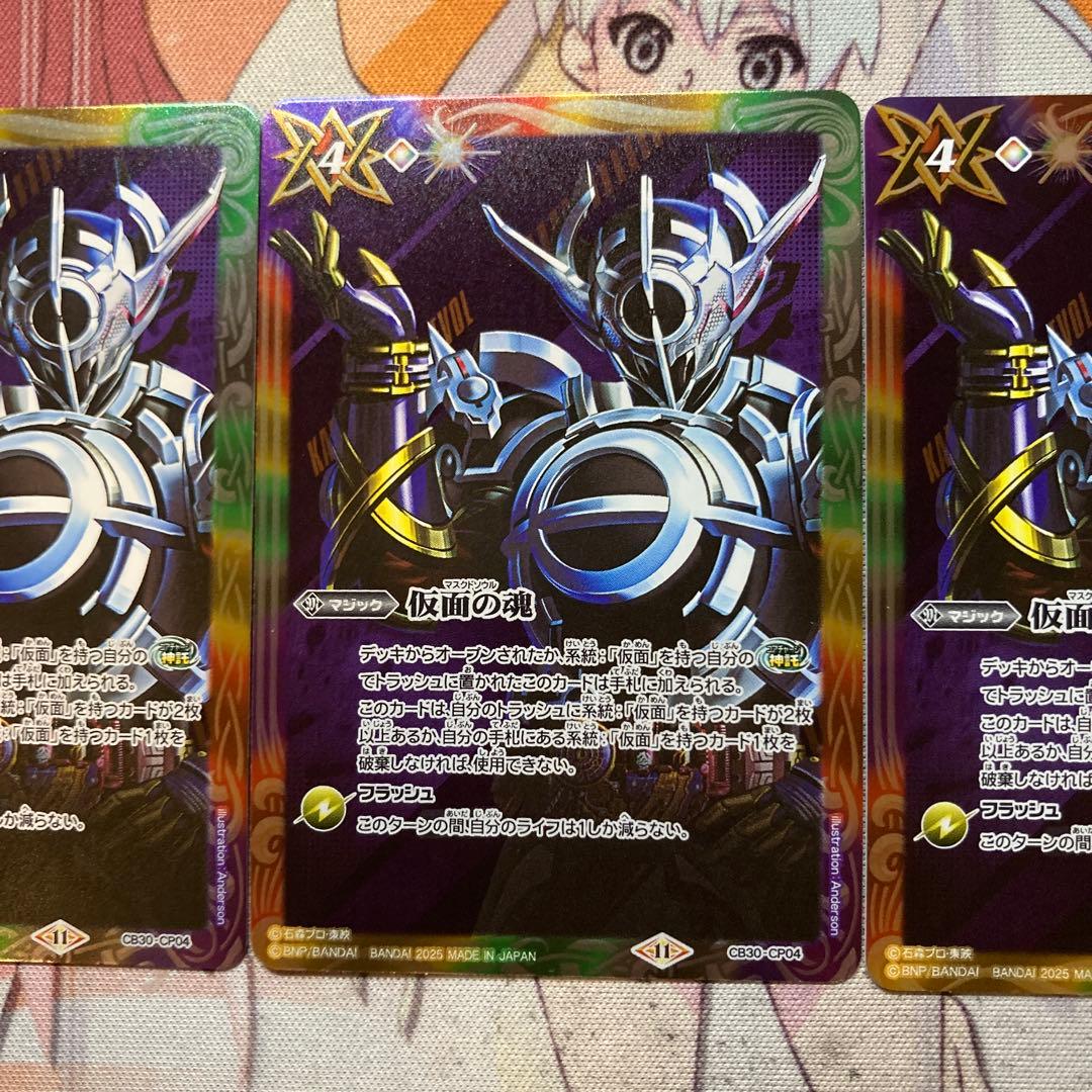 バトスピ　仮面の魂　エボルいイラスト　3枚セット