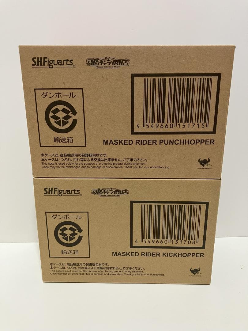 S.H.Figuarts（真骨彫製法）仮面ライダーキックホッパー＆パンチホッパー