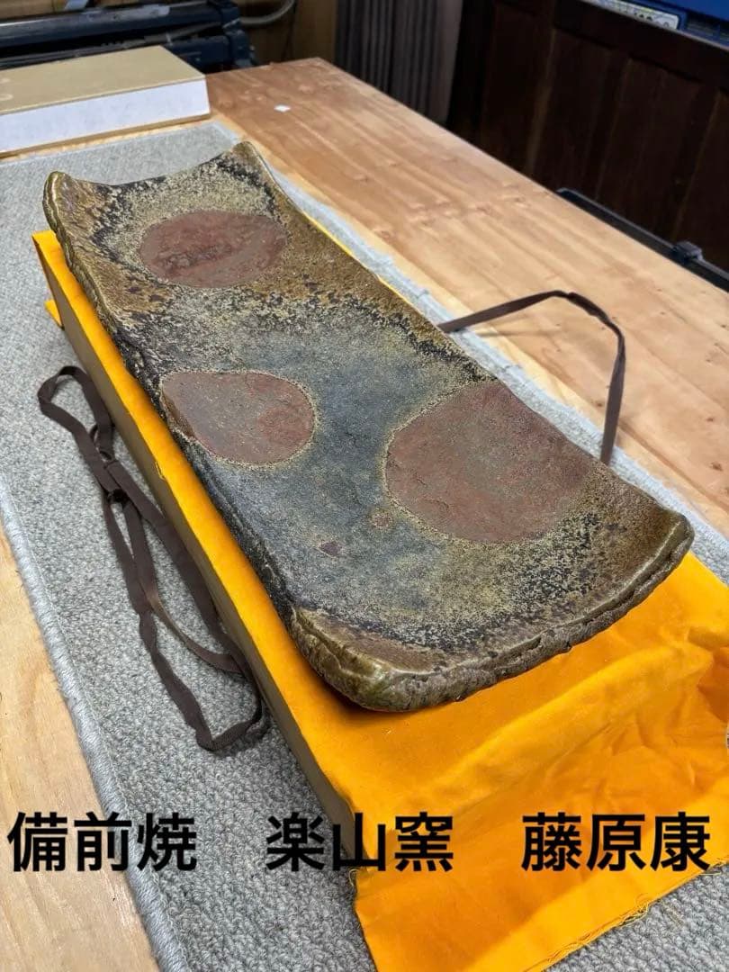Bizen Ware　たたき皿　長方皿　楽山窯　藤原康　備前焼　びぜん