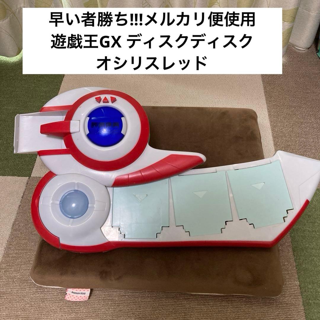早い者勝ち!!!遊戯王GX デュエルディスク オシリスレッド 遊城十代モデル