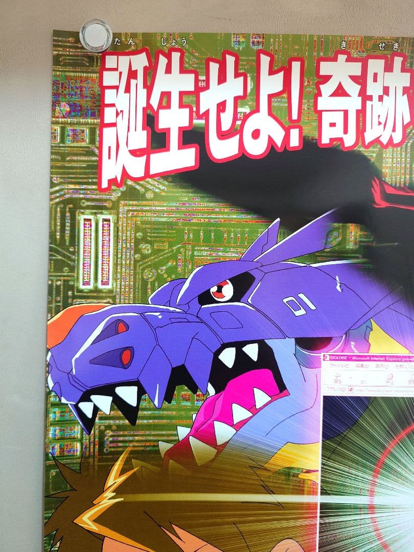 【超レア】劇場版『デジモンアドベンチャー　ぼくらのウォーゲーム』ポスター　B2