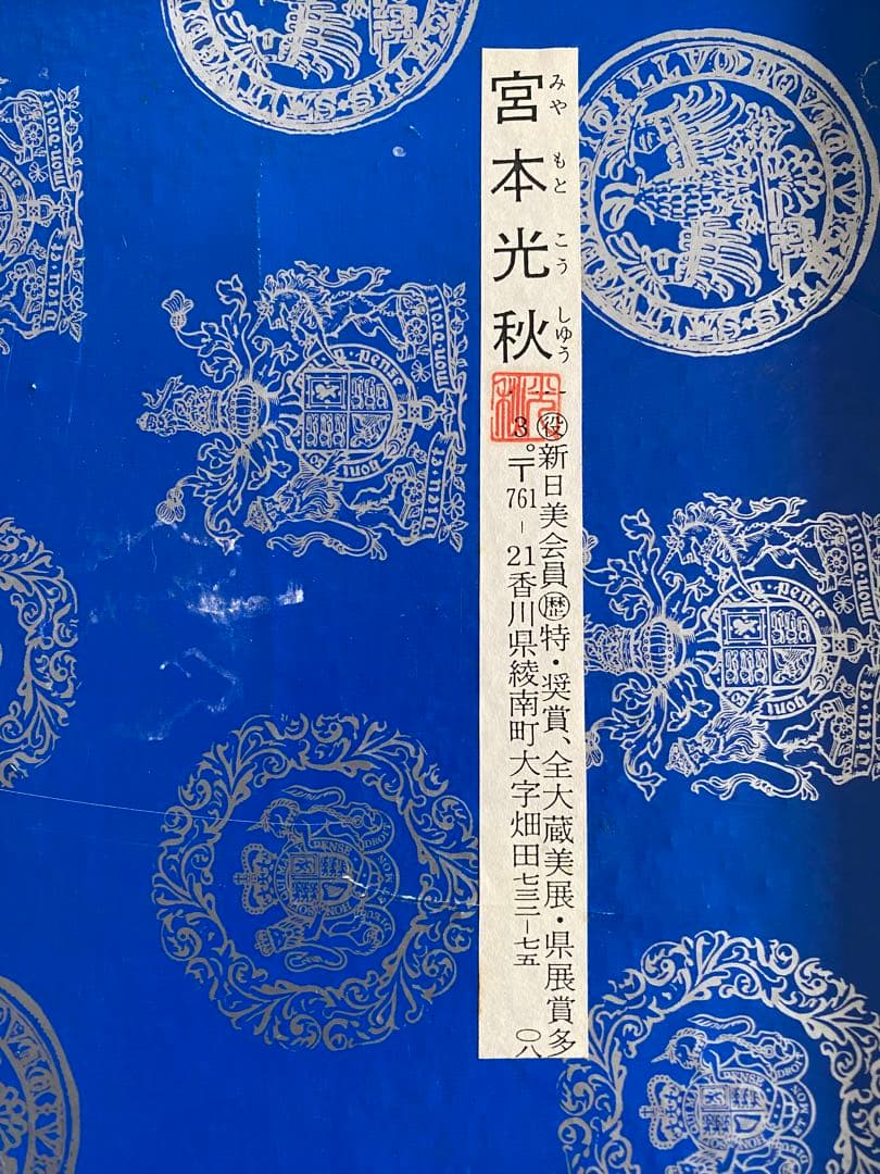 日本画「白い花」