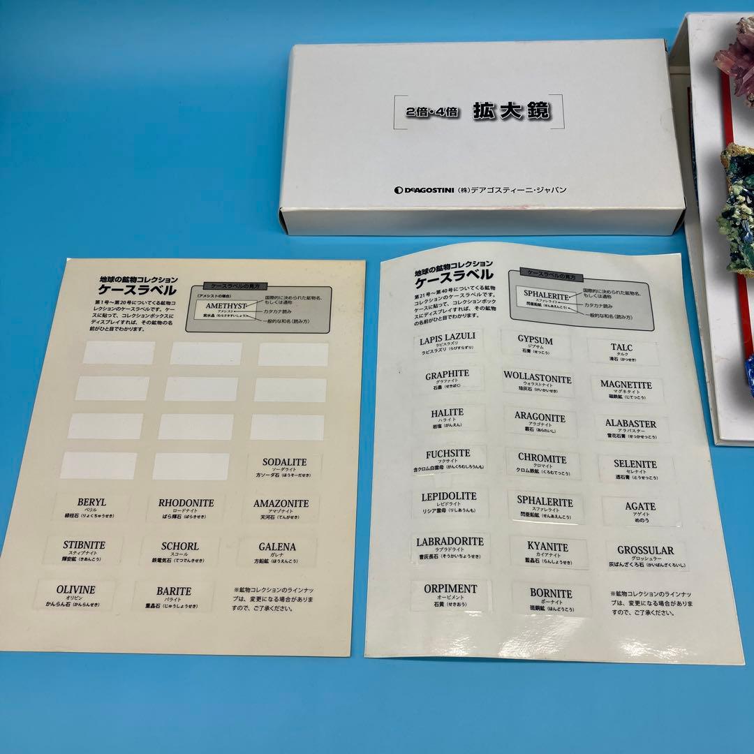 地球の鉱物　コレクション　ディアゴスティーニ　DeAGOSTINI 鉱物　大量