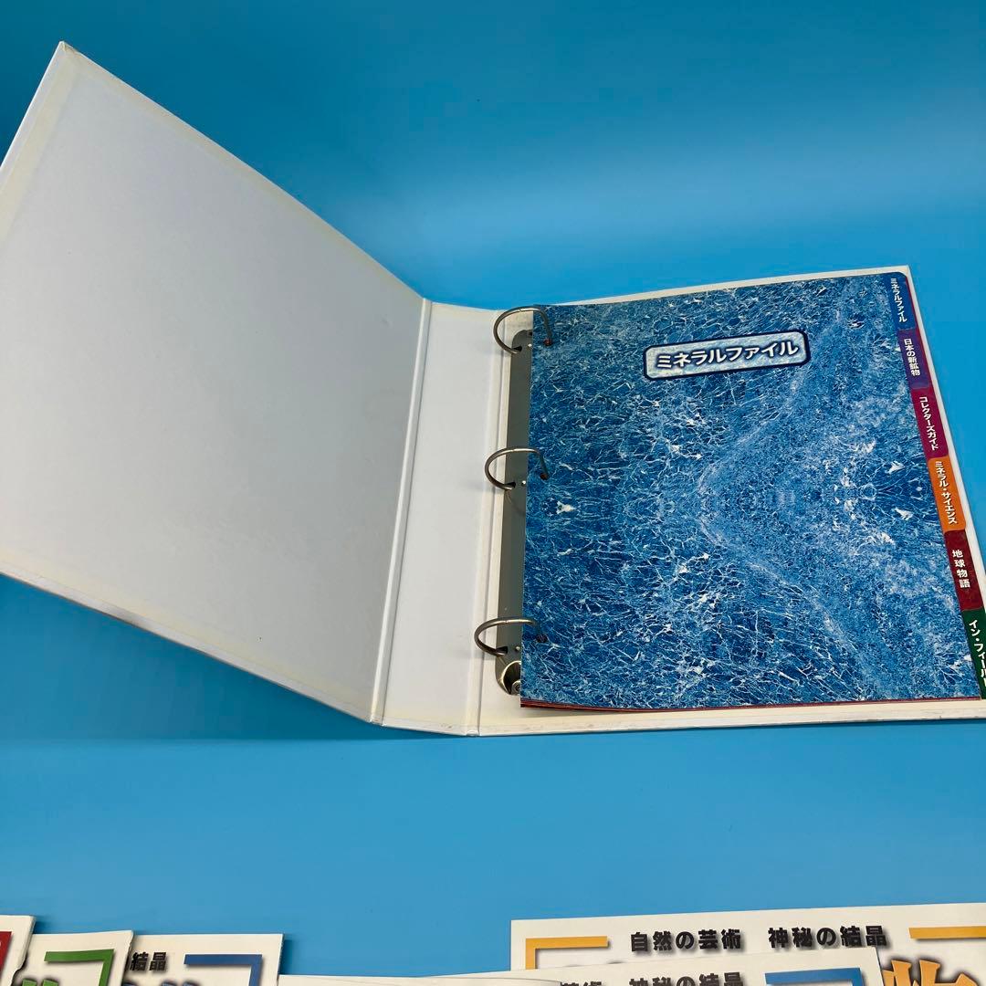 地球の鉱物　コレクション　ディアゴスティーニ　DeAGOSTINI 鉱物　大量