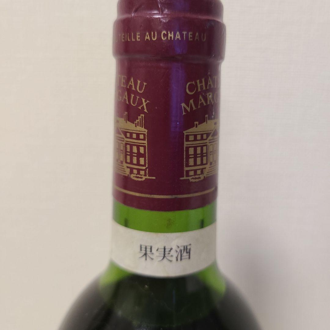 シャトー・マルゴー　1975