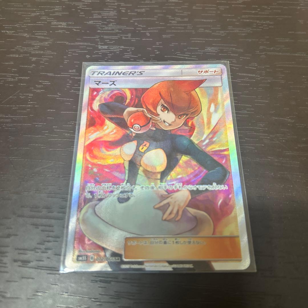 マルマインレジェンド、マーズSR.