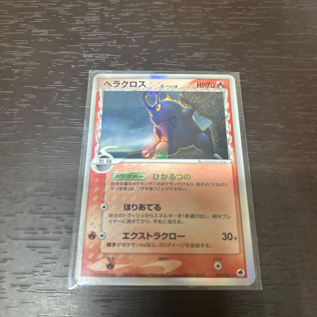 マルマインレジェンド、マーズSR.、フーパプロモ、ヘラクロスデルタ種