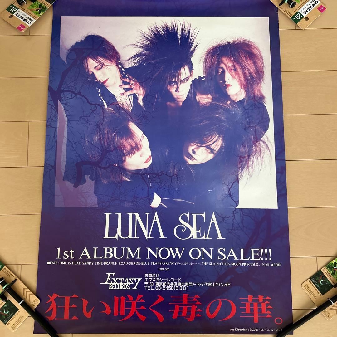 LUNA SEA インディーズ時代ポスター