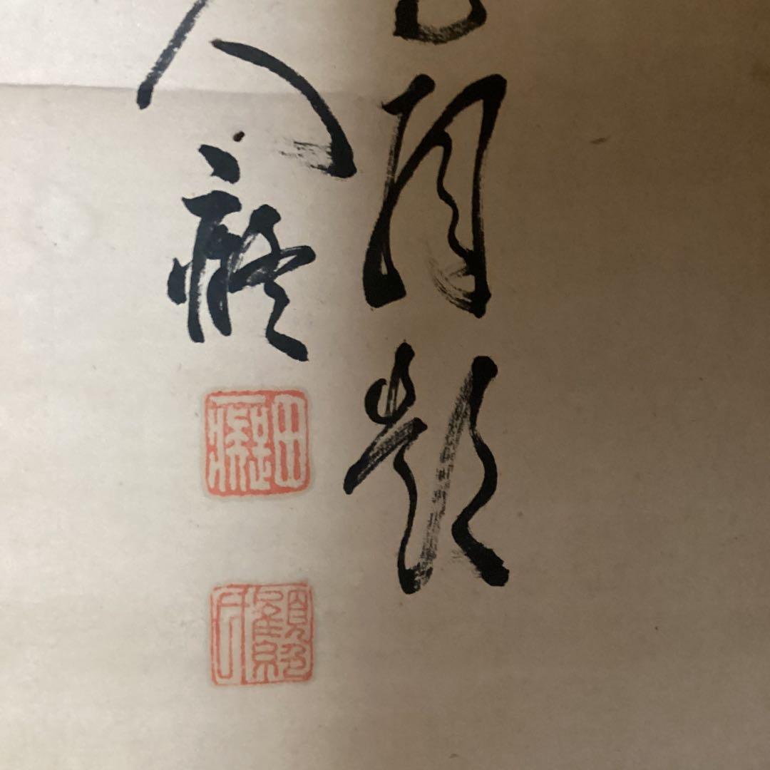 田能村直入　紙本水墨　《恵比寿大黒画賛　双幅》　師田能村竹田　収納箱有　軸先骨