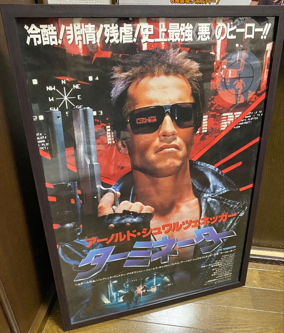ターミネーター　B2サイズ　劇場用ポスター　当時物