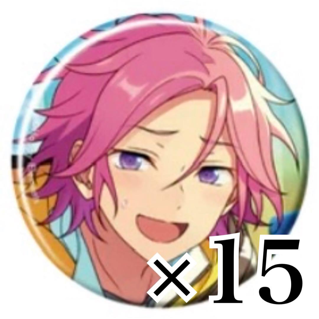 あんスタ コレクション缶バッジ Sep casual 桜河こはく 15点セット