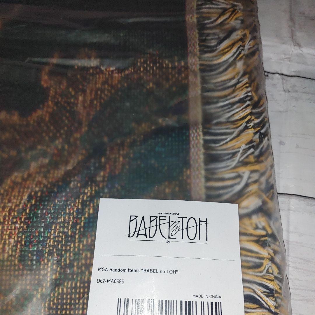 Mrs. GREEN APPLE バベルの塔 ゴブラン織りマルチクロス 当たり