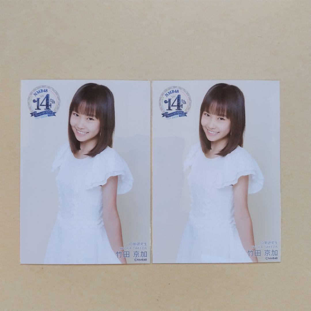 NMB48 10期生 竹田京加 生写真 コースター セット