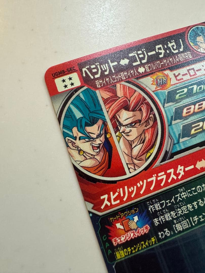 ベジット２枚セット