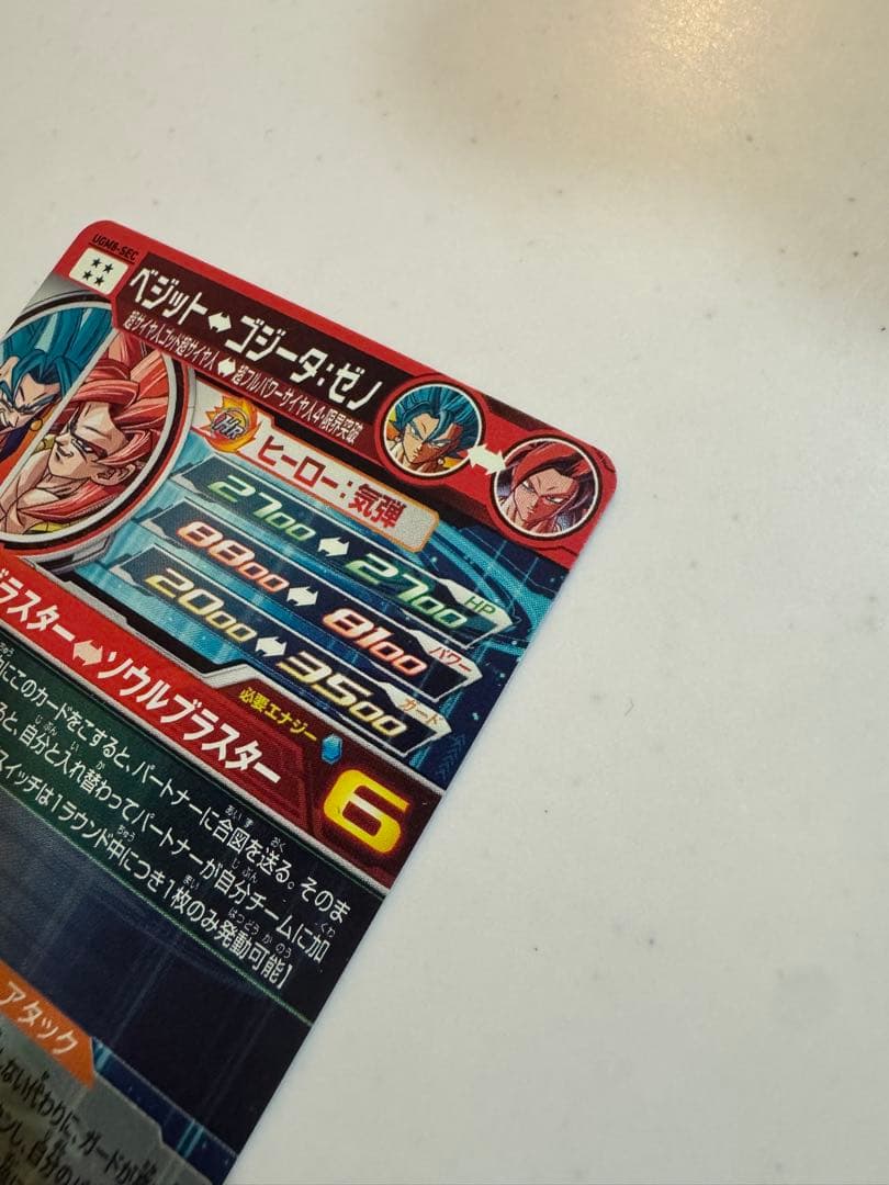 ベジット２枚セット