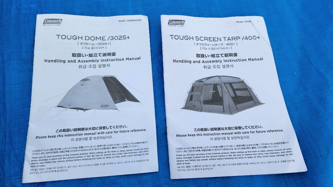 Coleman　タフスクリーンタープ400+ タフドーム/３０２５＋