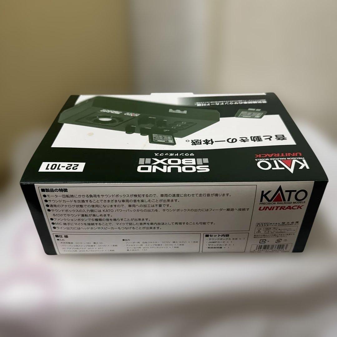 KATOサウンドボックス￼