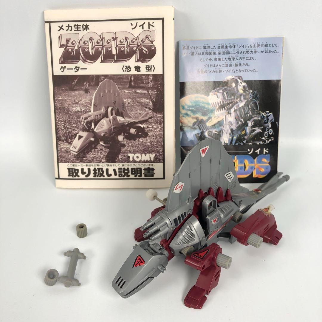 組立済 欠品あり TOMY メカ生体ゾイド 重装甲スペシャル版など 10体セット