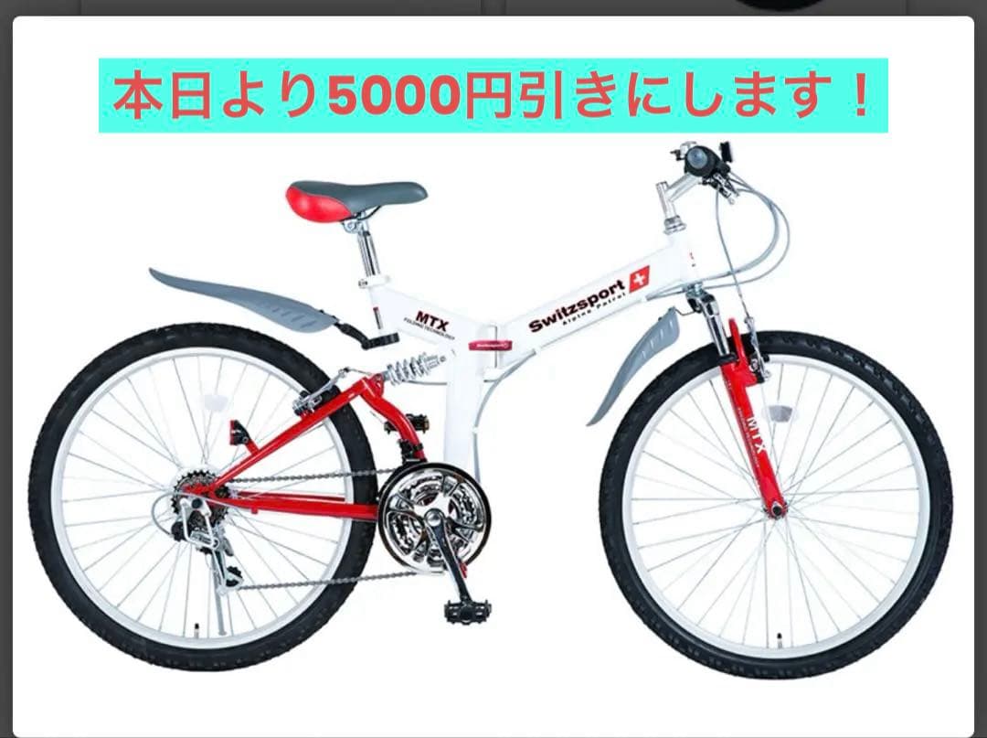 折りたたみ自転車