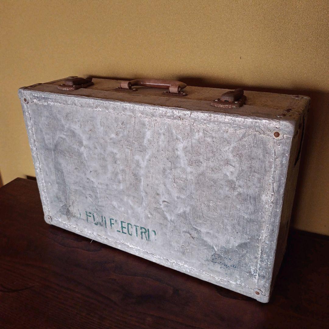 【希少】ヴィンテージ FUJI ELECTRIC アルミトランク レトロ 古道具