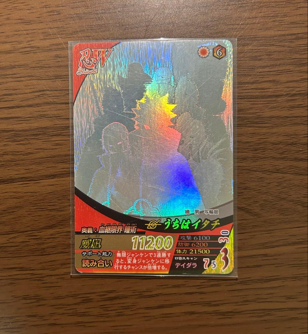 NARUTO ナルト ナルティメットフォーメーション　暁　うちはイタチ ホロ