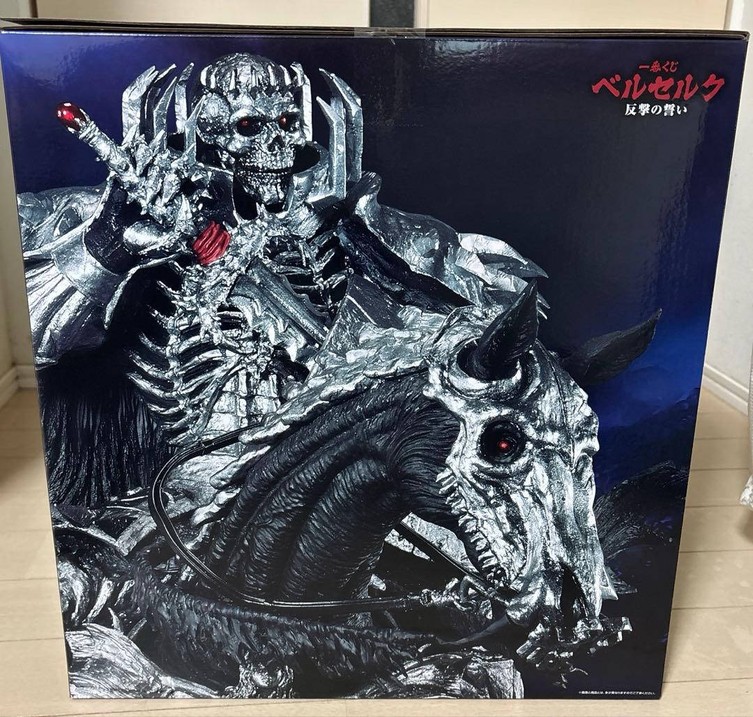 一番くじ ベルセルク 反撃の誓い ラストワン賞 髑髏の騎士 フィギュア