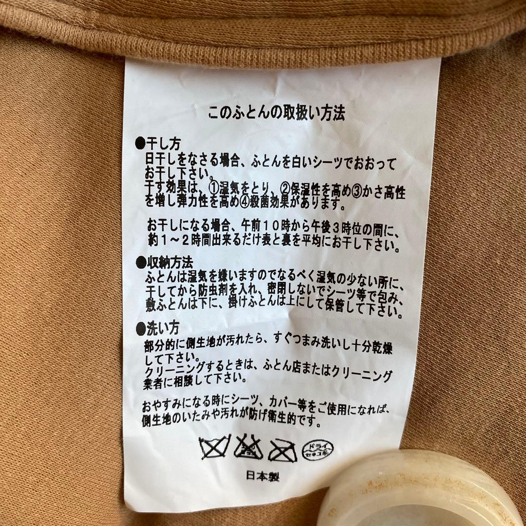 キャメル100％　肌掛け布団　ダブル　カバー付き　モリリン