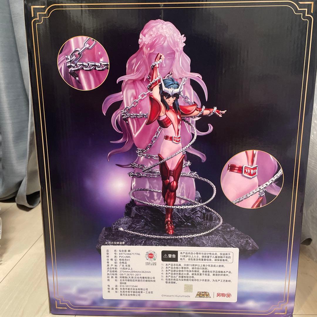 一番くじ　別物賞　聖闘士星矢　ラストワン賞　アンドロメダ　　シュン　海外限定