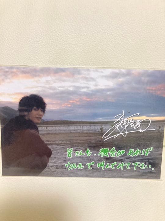 三浦春馬　写真集letters （アスマート購入特典）