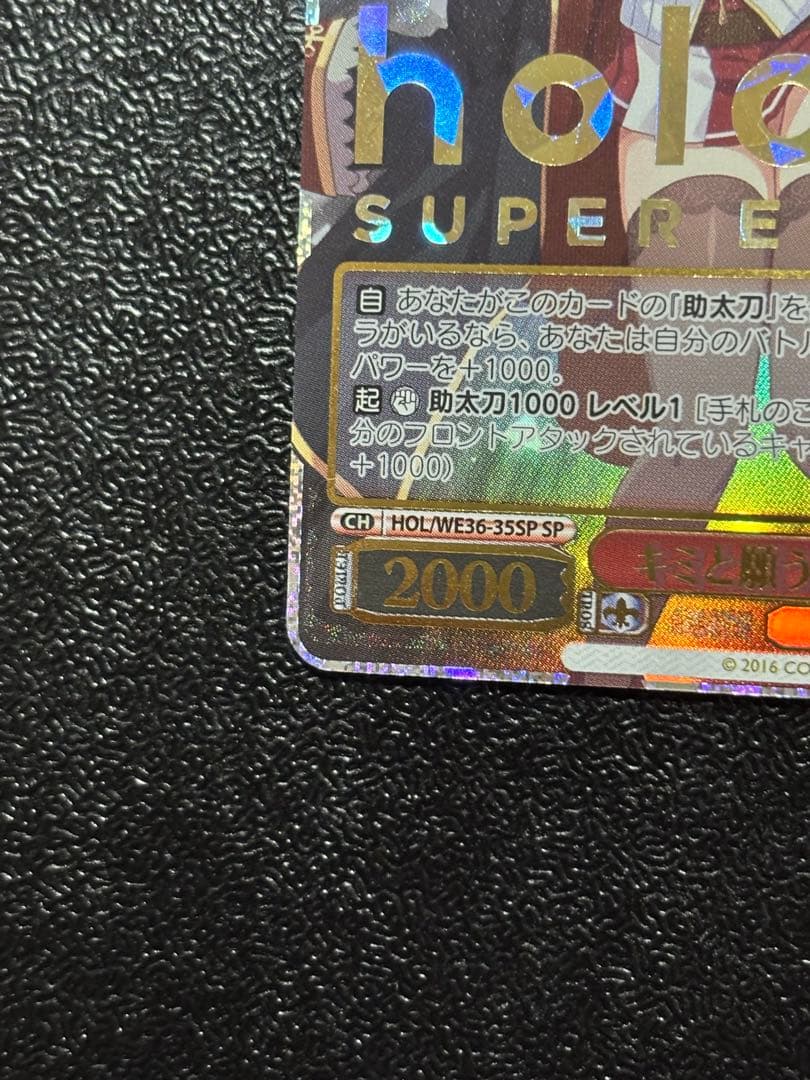 ヴァイス　キミと願うミライ 宝鐘マリン SP ホロライブ　君と願うミライ