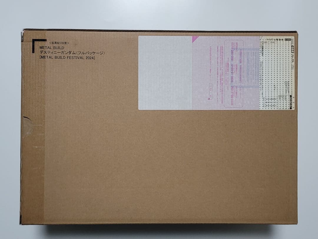 新品未開封 L BUILD デスティニーガンダム（フルパッケージ）