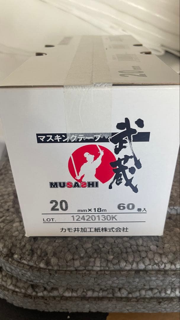 武蔵　MUSASHI マスキングテープ 20mm x 18m ７箱