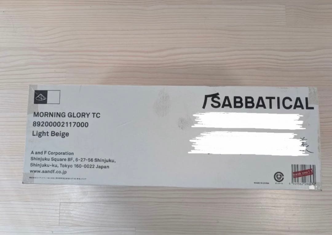 モーニンググローリーTC