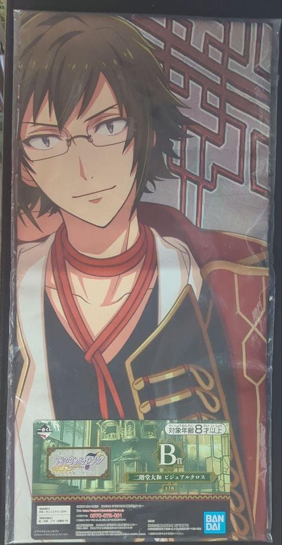 アイナナ 二階堂大和グッズ 194点まとめ売り