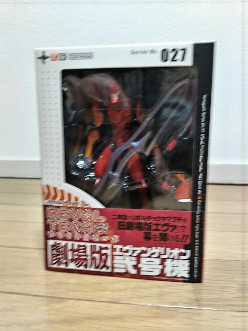 リボルテックヤマグチエヴァンゲリオン７体セット未開封品