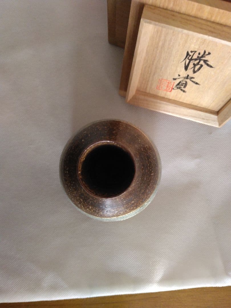 森勝資　一輪挿し