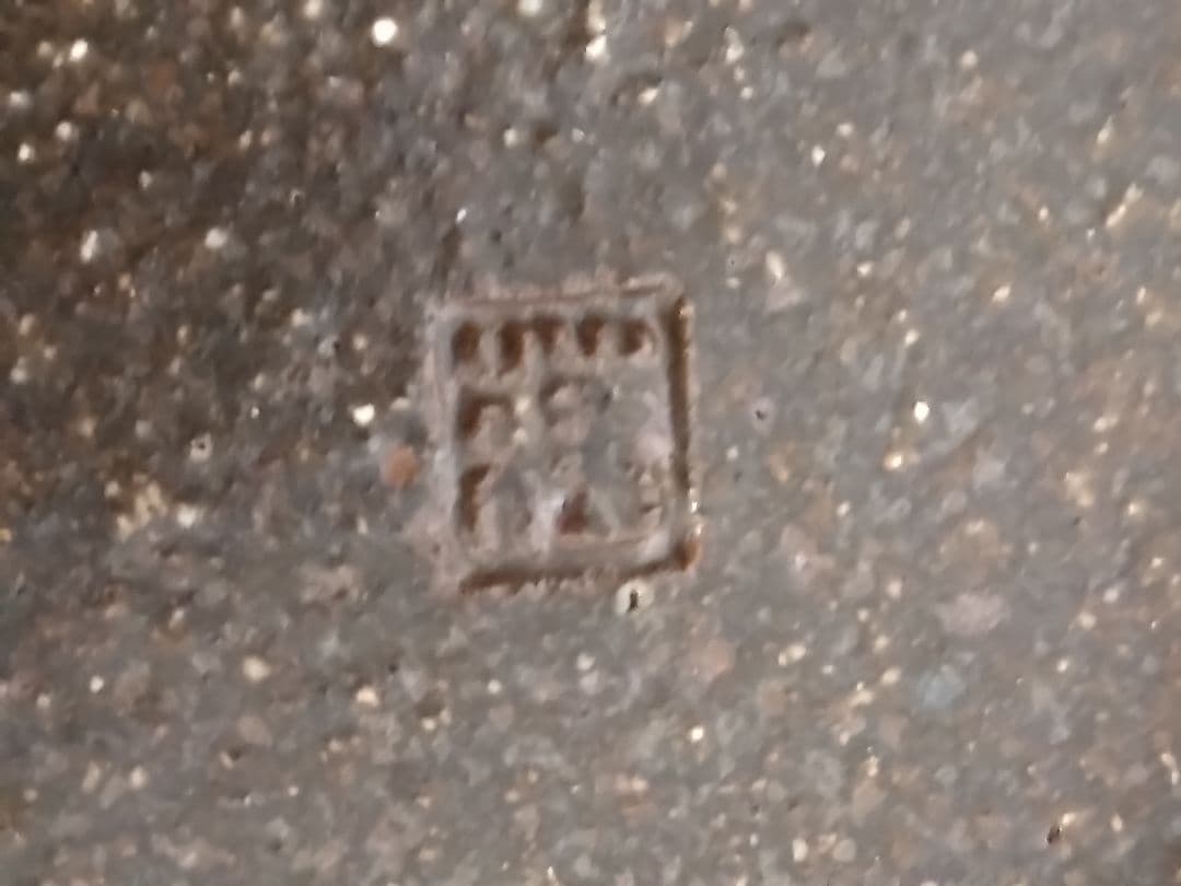 森勝資　一輪挿し