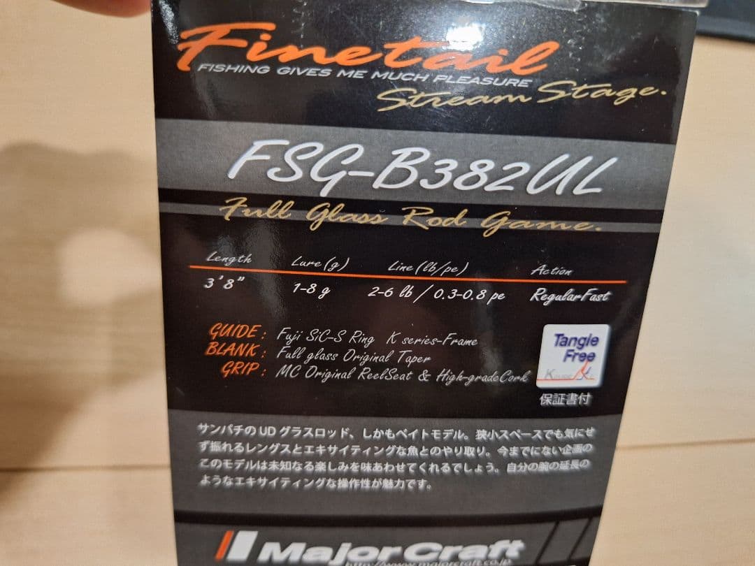 メジャークラフト