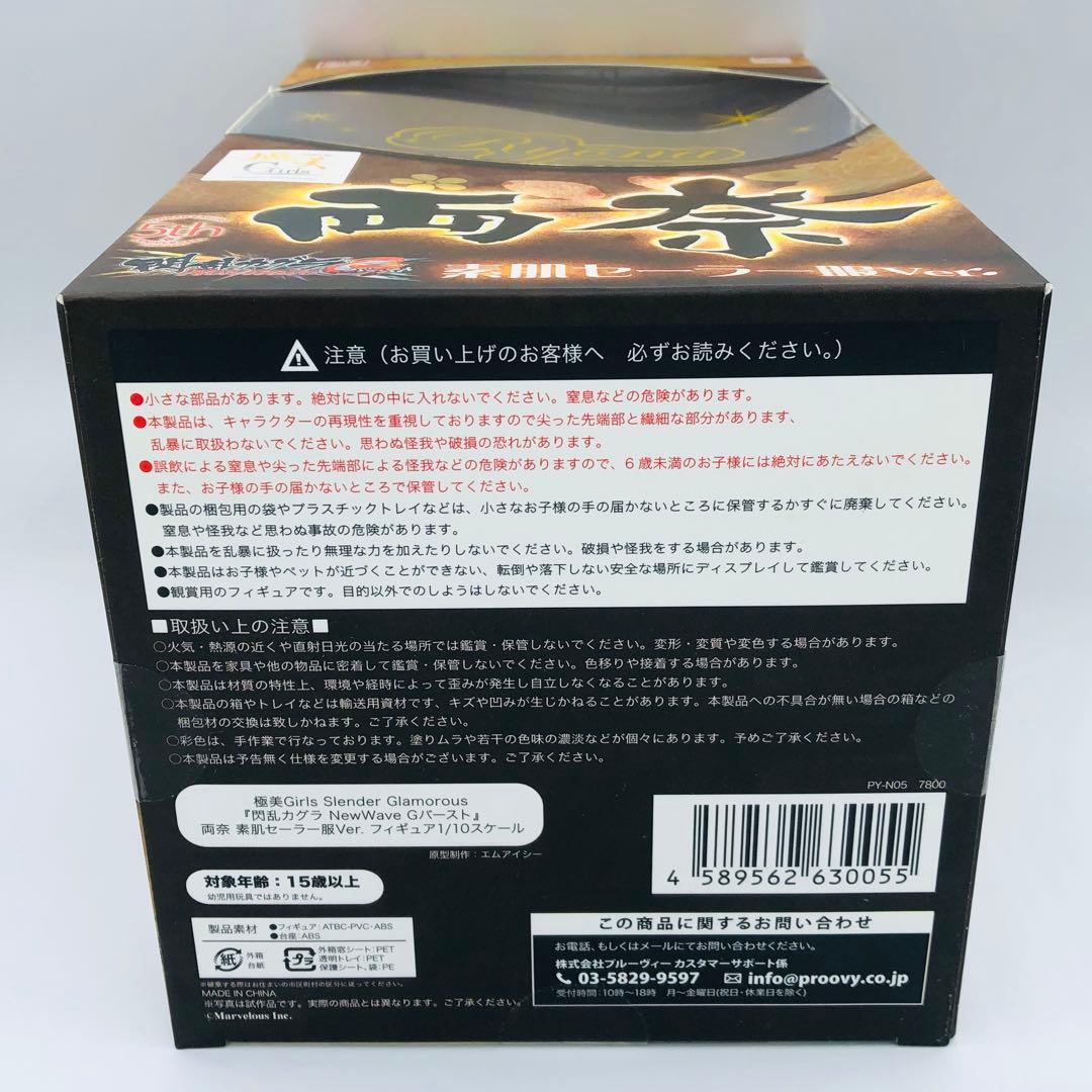 極美 Girls Slender Glamorous 閃乱カグラNewWave…