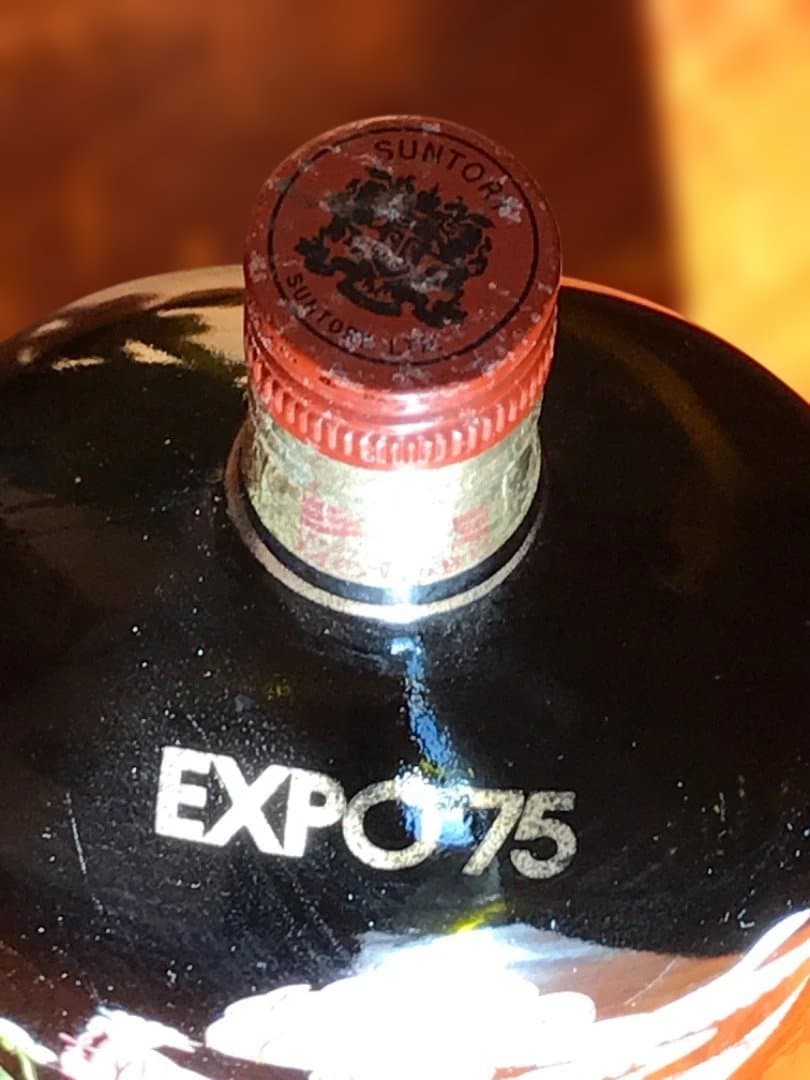 サントリー　EXPO'75 ウイスキー 沖縄海洋博記念ボトルのみ！