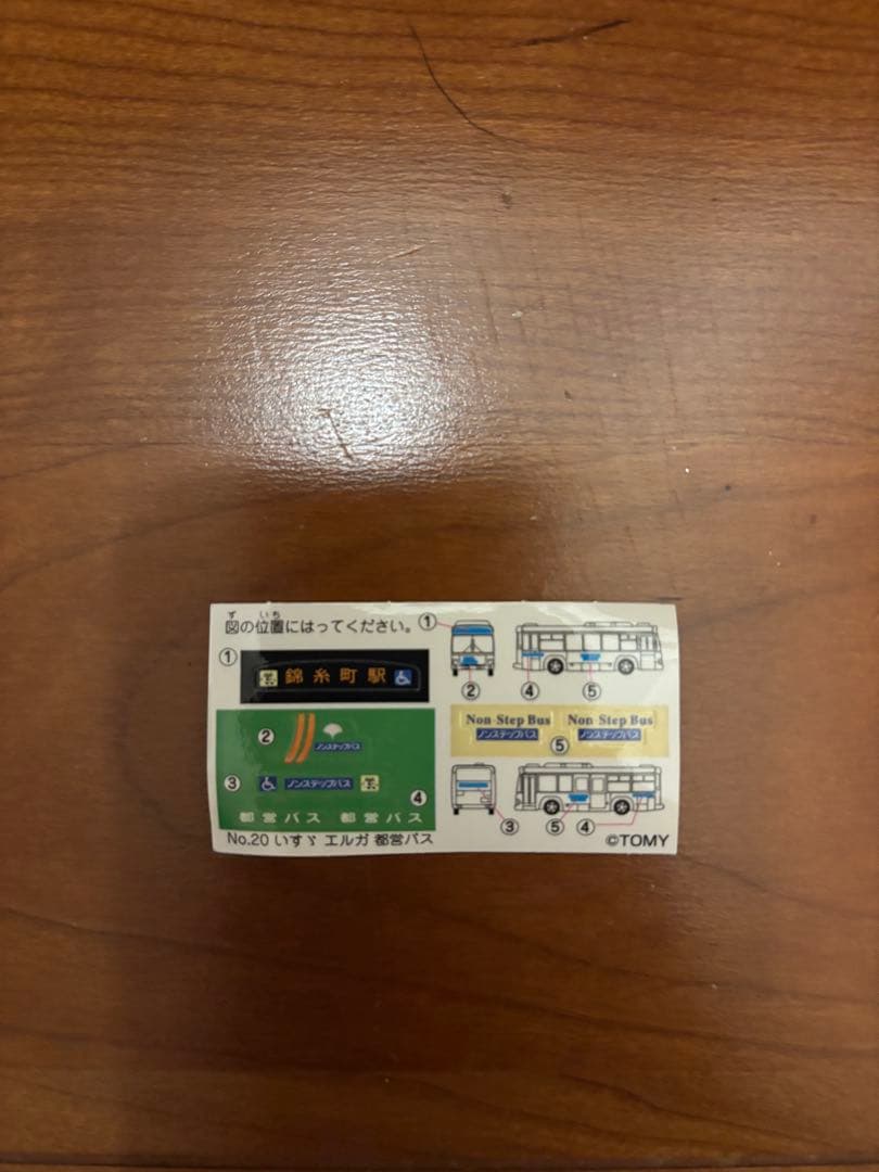 トミカ ミニカー コレクションセット売り（８台）