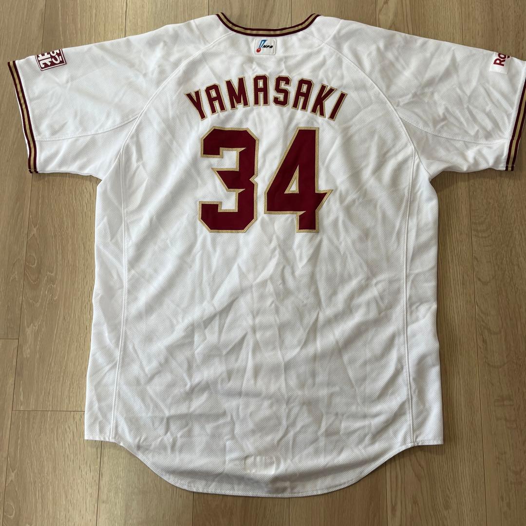 東北楽天ゴールデンイーグルス　実使用ホームユニフォーム　山﨑剛