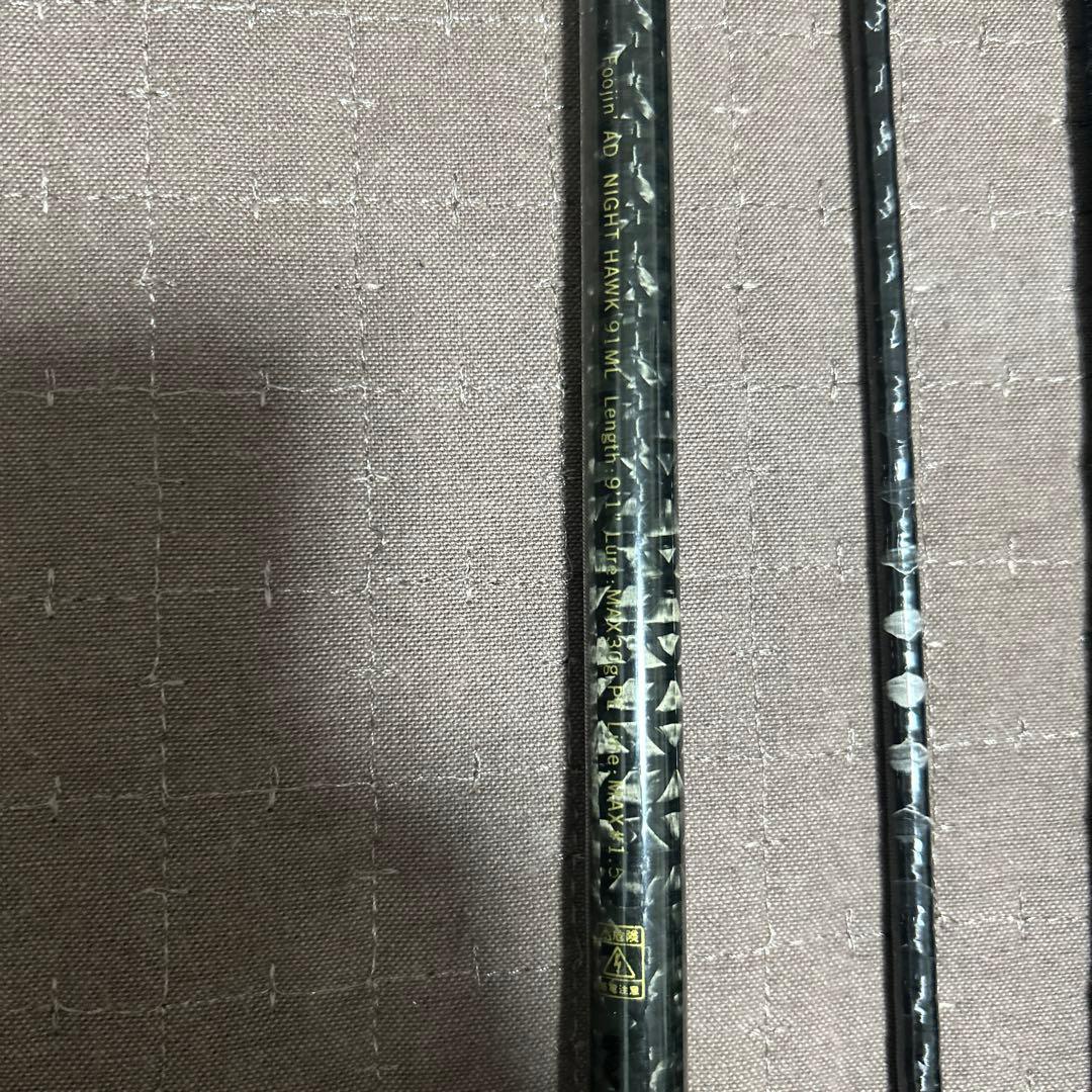 シーバスロッド APIA アピア 風神AD ナイトホーク 91ML