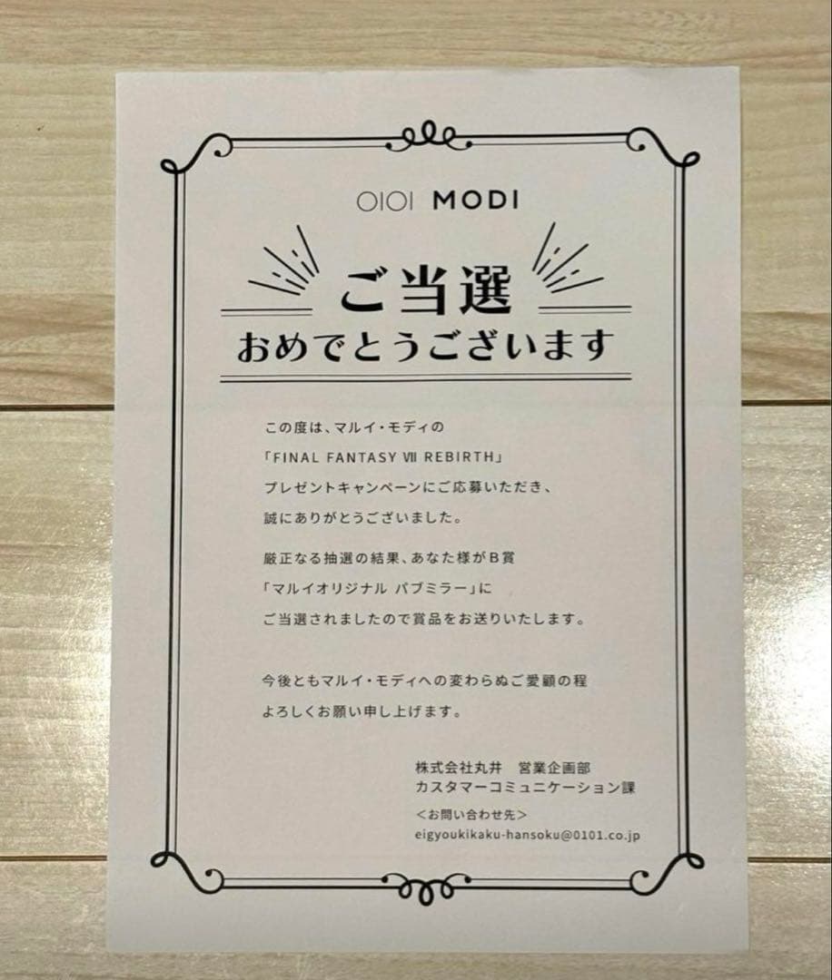 FF パブミラー ファイナルファンタジー Ⅶ リバース　　クラウド