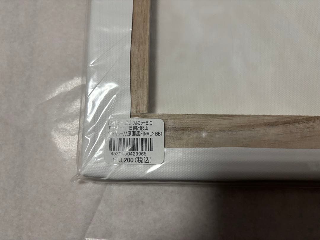 ハイキュー‼︎原画展FINAL アートボード [挑戦者たち/日向と影山]