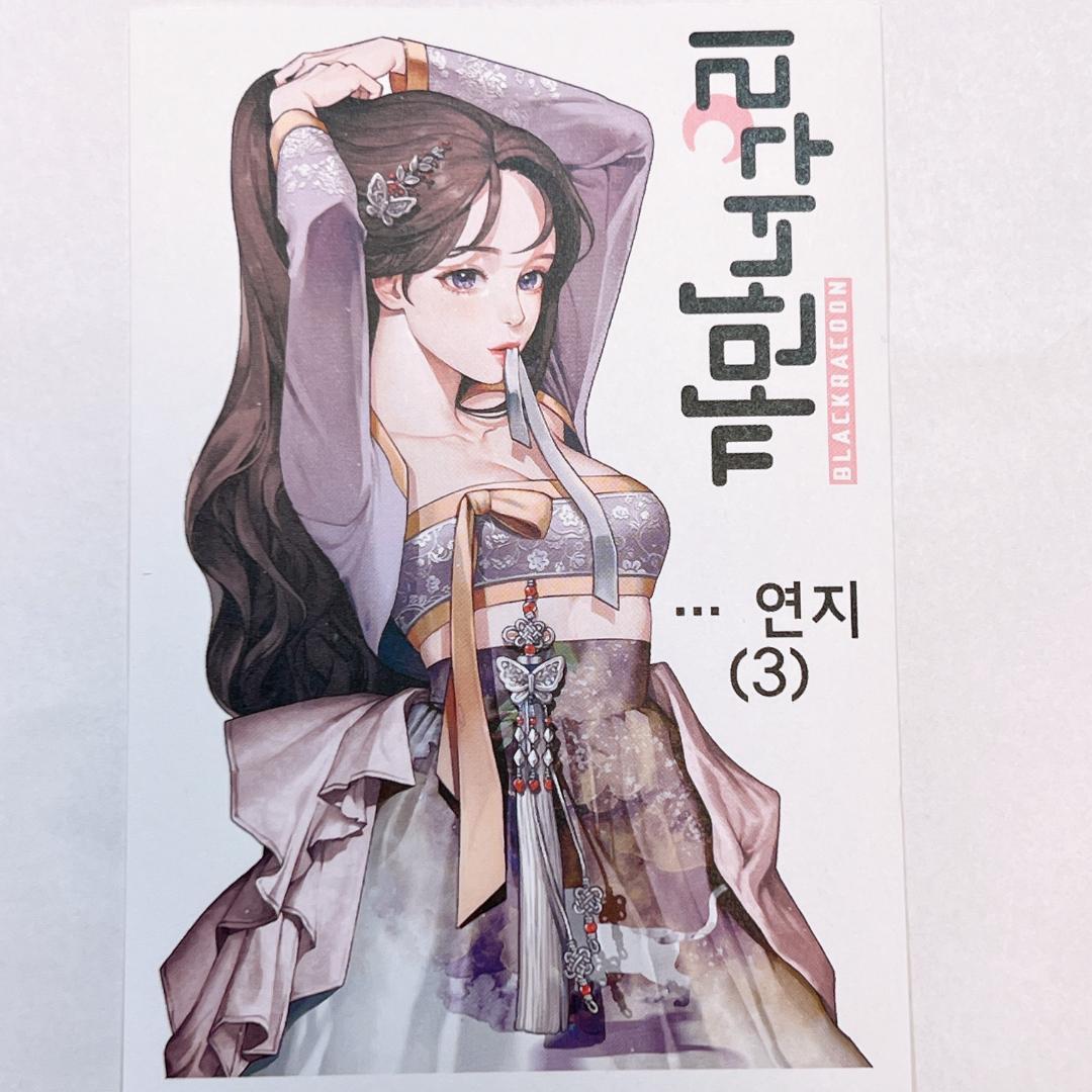 J129.人物ステッカー　韓国作家　黒いたぬき　バラ売り〇　新作