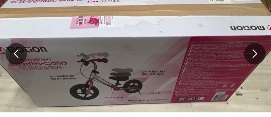 ストライダーmotion ピンク　ペダル無しでバランス感覚で早く自転車に乗れます